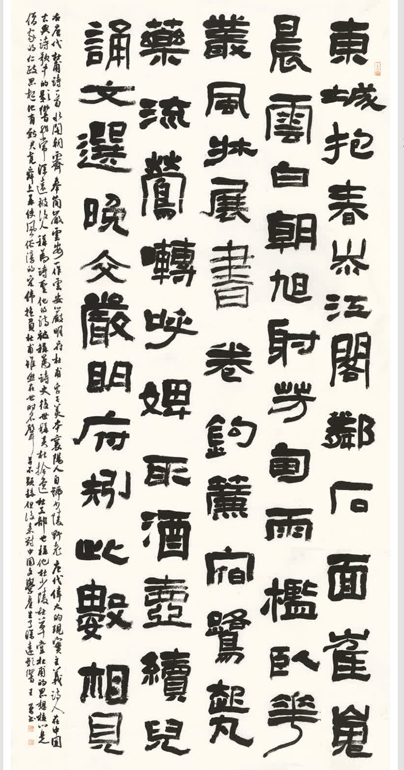 杜甫詩書法作品